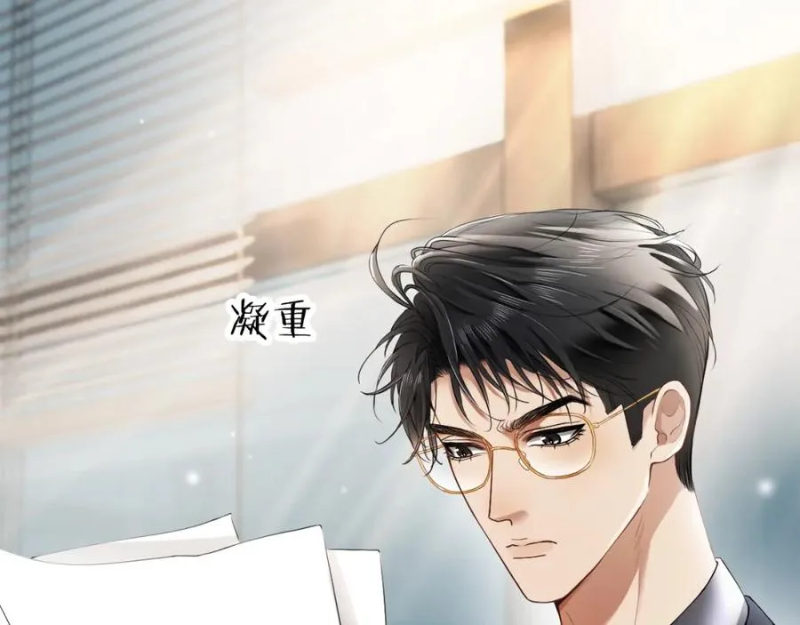 第18话 霸总遇刺！ 第46页