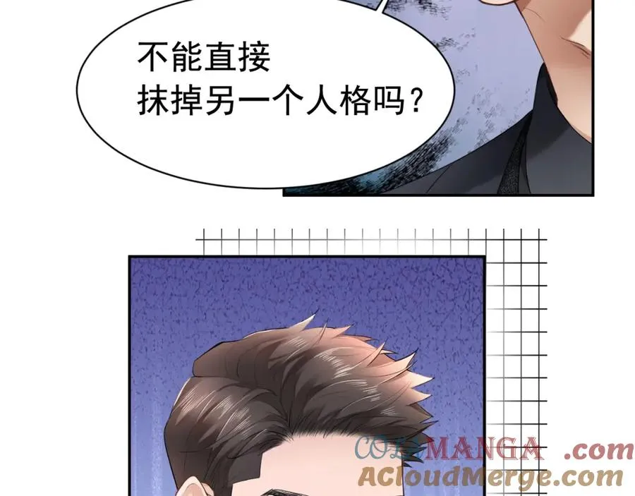 第18话 霸总遇刺！ 第49页