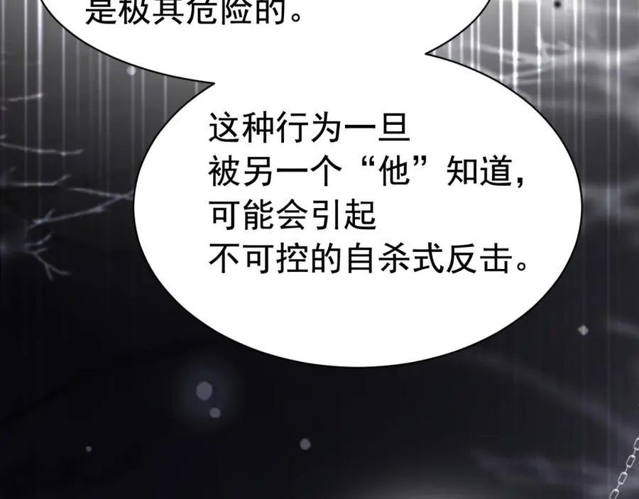 第18话 霸总遇刺！ 第51页