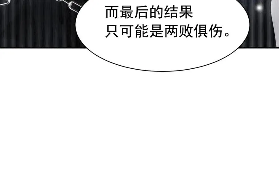 第18话 霸总遇刺！ 第54页