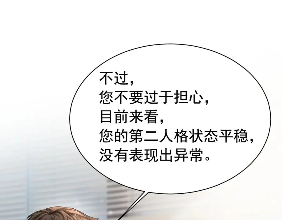 第18话 霸总遇刺！ 第55页
