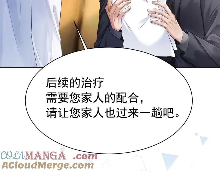 第18话 霸总遇刺！ 第57页
