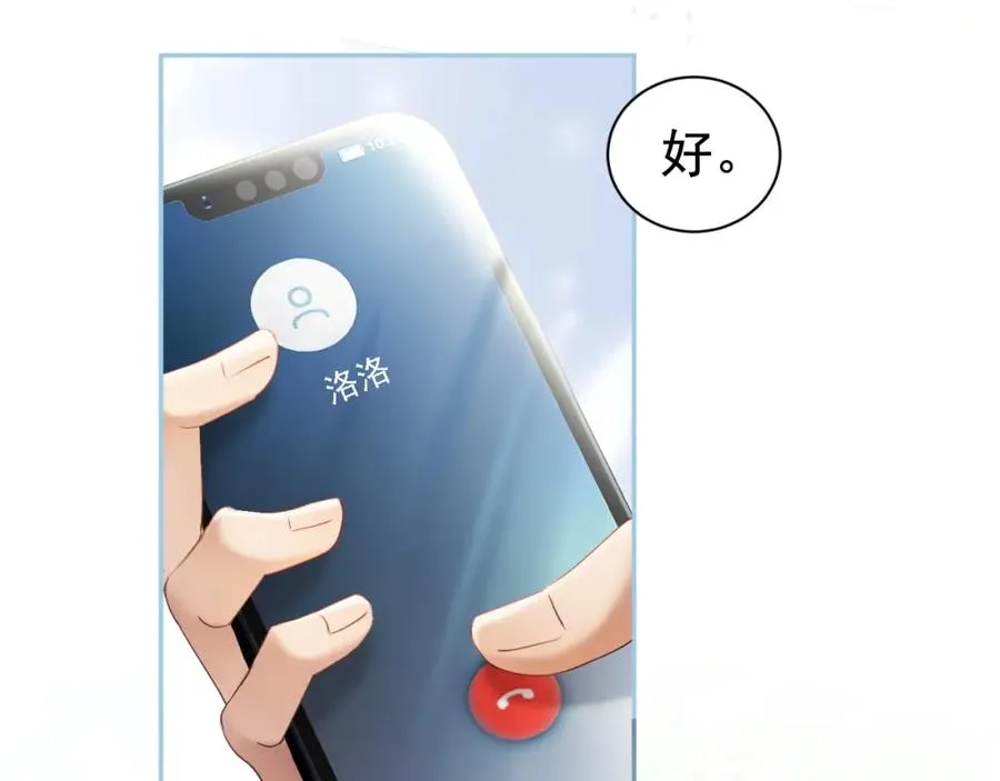 第18话 霸总遇刺！ 第58页