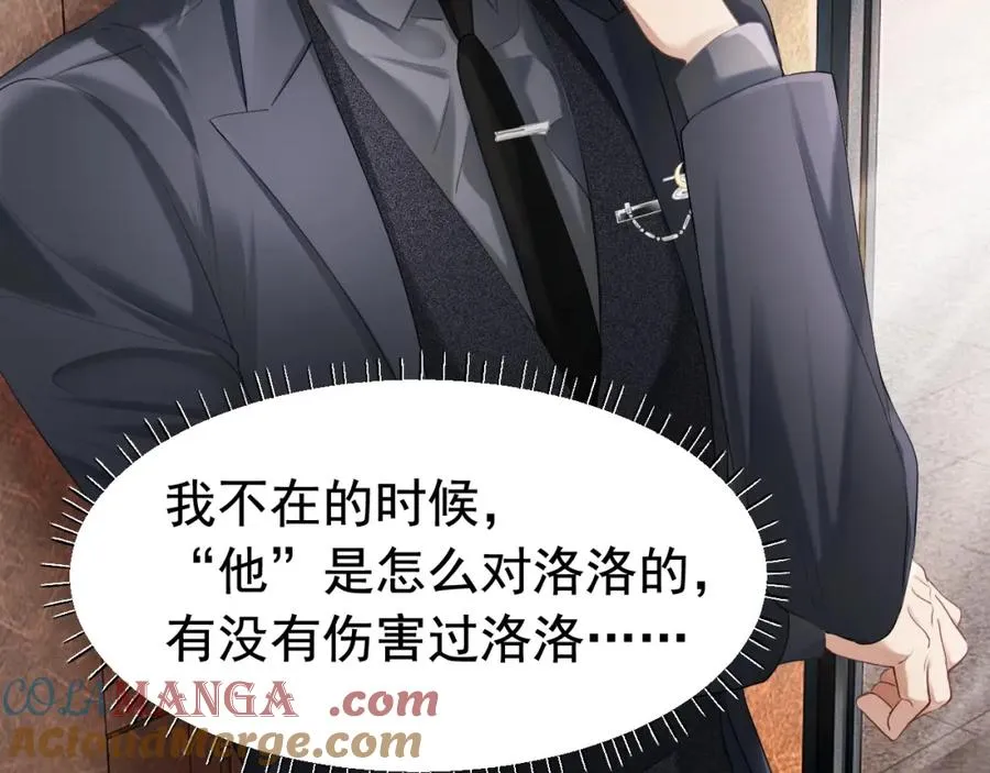 第18话 霸总遇刺！ 第65页