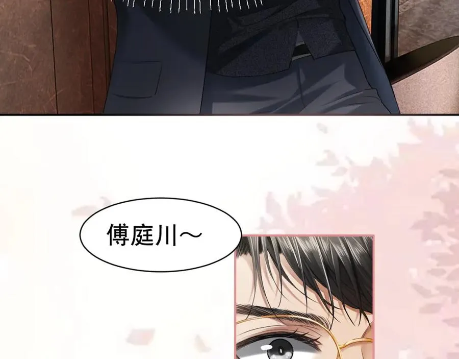 第18话 霸总遇刺！ 第66页