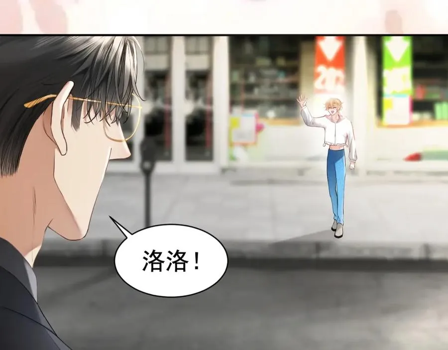 第18话 霸总遇刺！ 第68页
