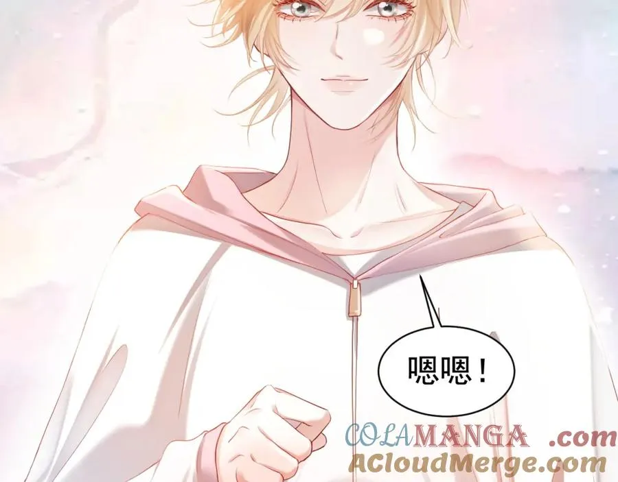 第18话 霸总遇刺！ 第73页