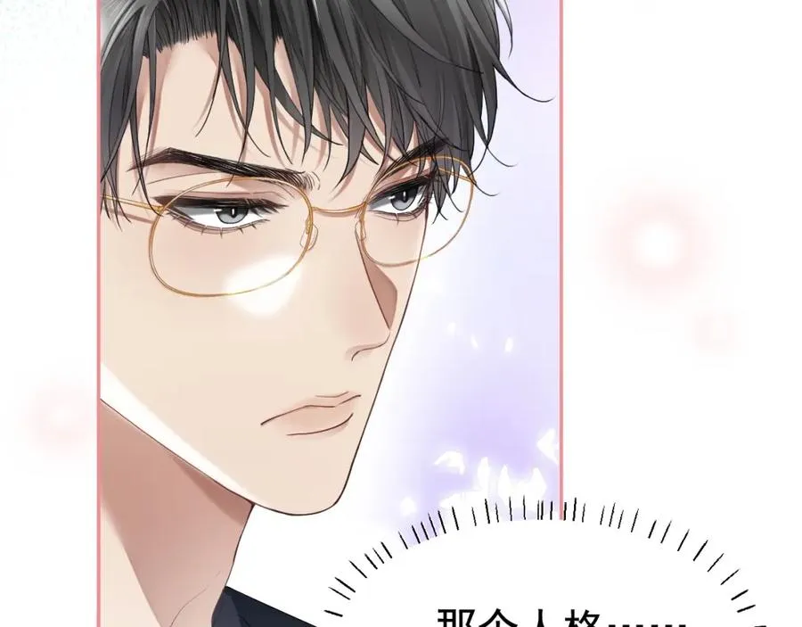 第18话 霸总遇刺！ 第75页
