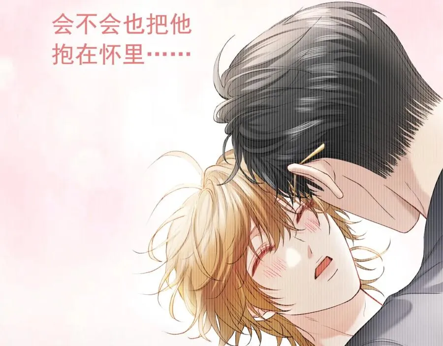 第18话 霸总遇刺！ 第80页