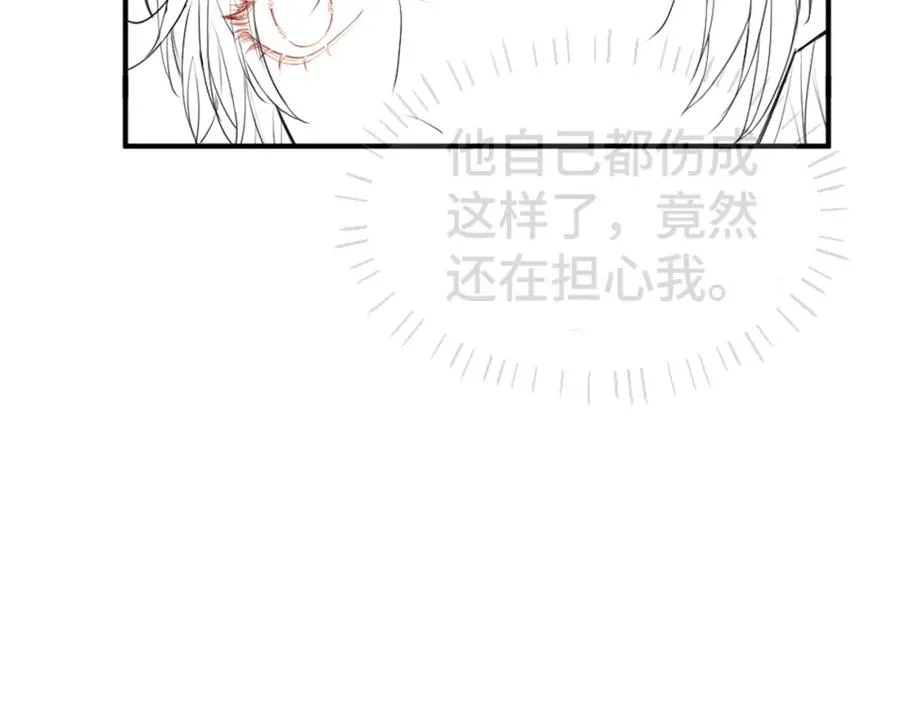 第18话 霸总遇刺！ 第95页