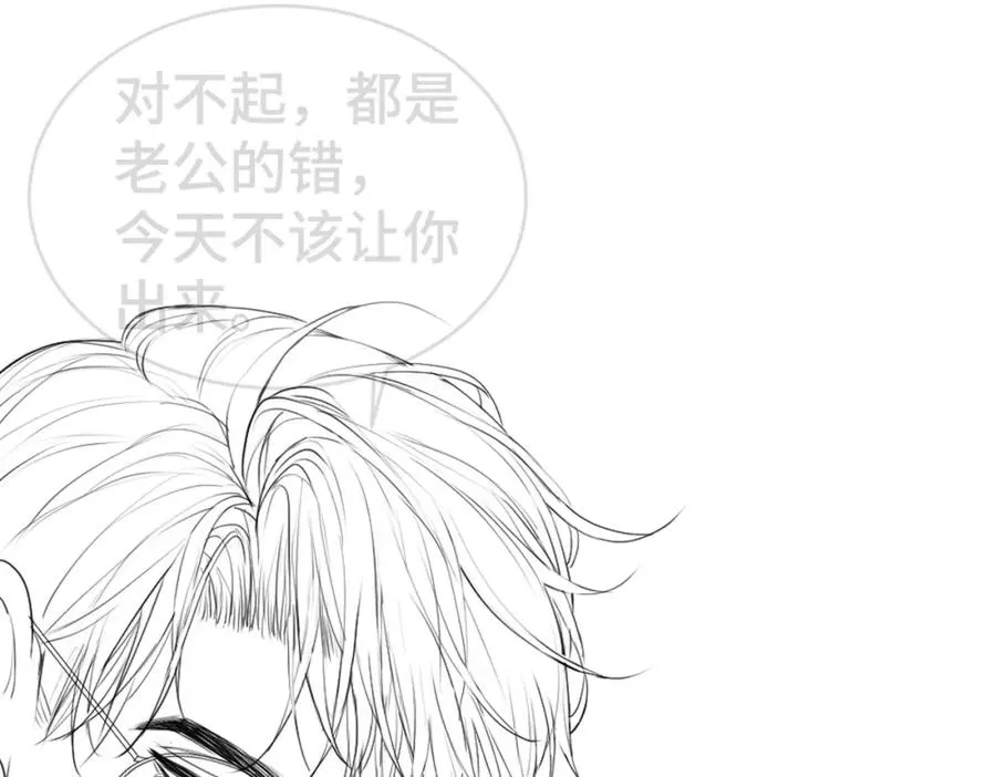 第18话 霸总遇刺！ 第96页