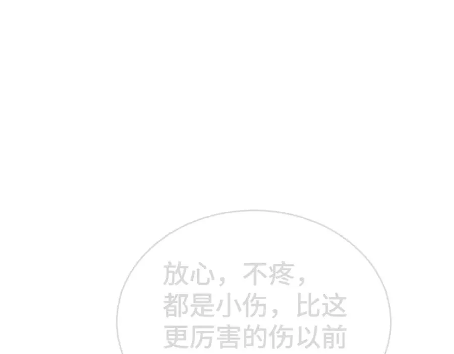 第18话 霸总遇刺！ 第99页