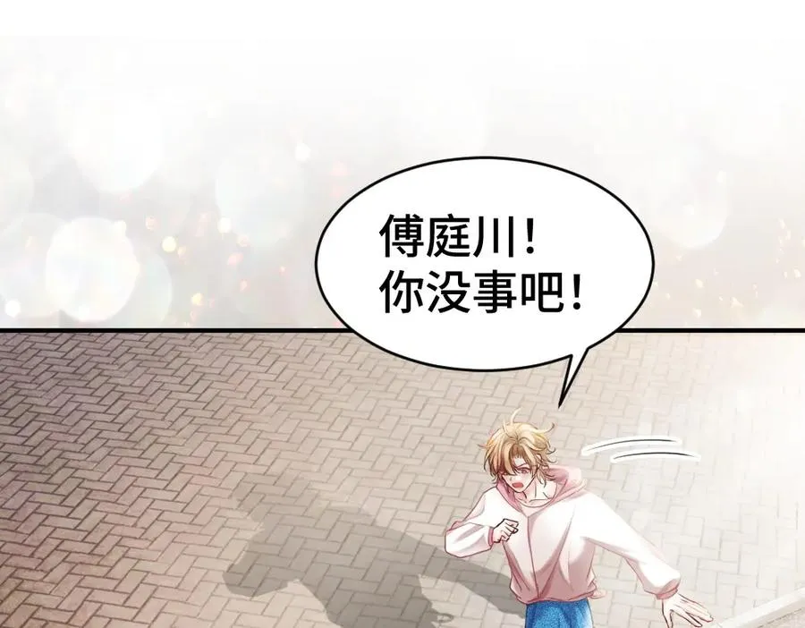 第19话 洛洛面对危险霸总气场全开 第10页