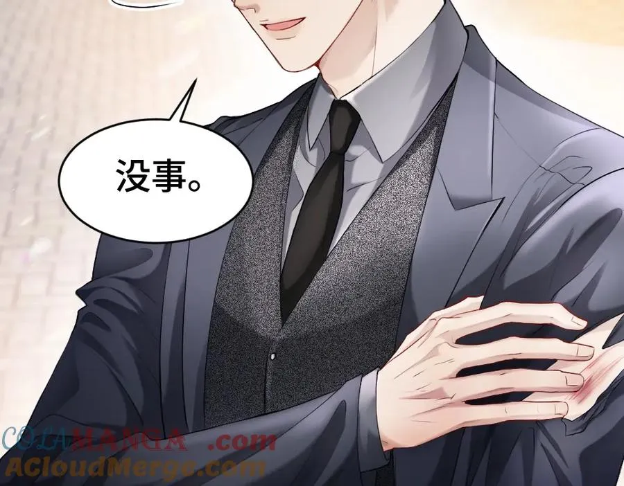第19话 洛洛面对危险霸总气场全开 第13页