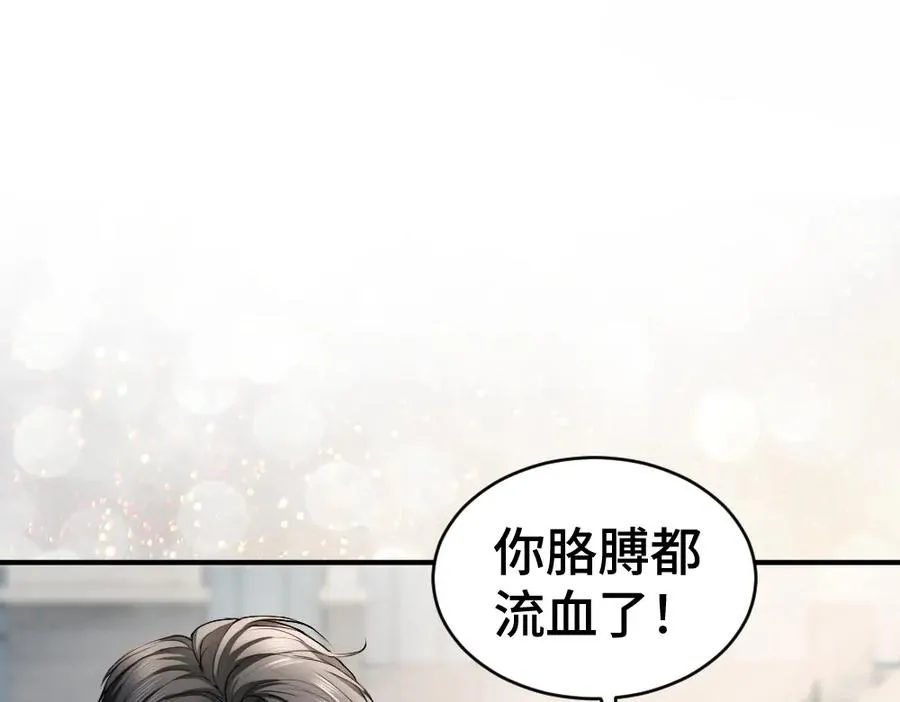 第19话 洛洛面对危险霸总气场全开 第15页