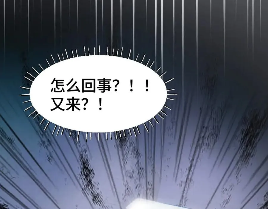 第19话 洛洛面对危险霸总气场全开 第20页