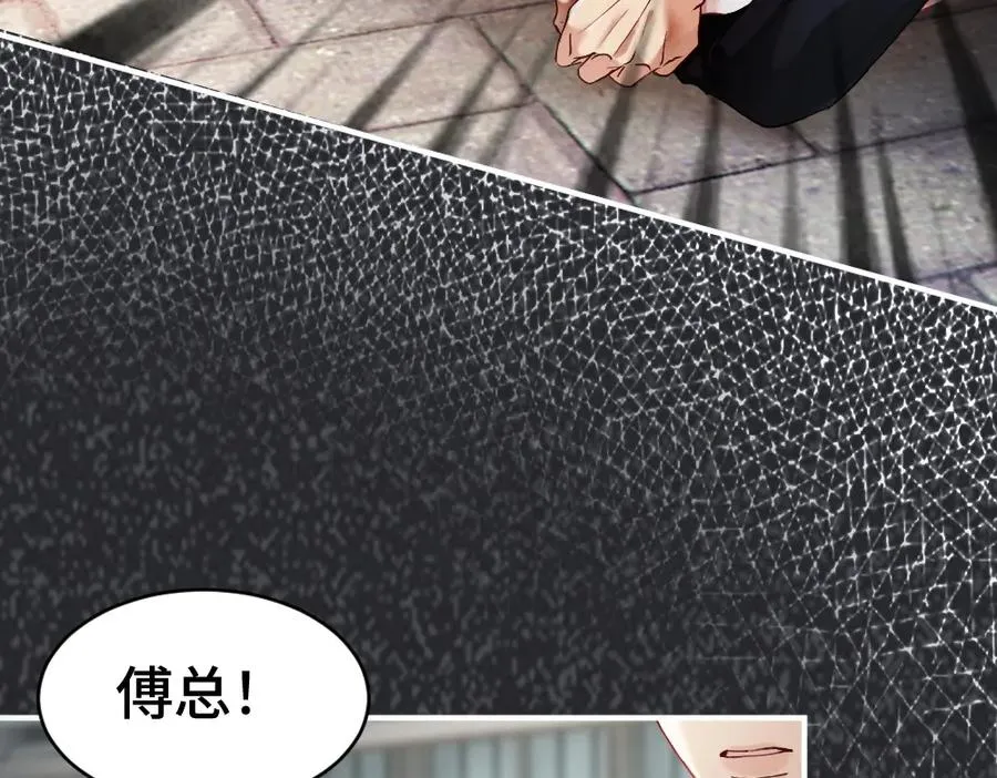 第19话 洛洛面对危险霸总气场全开 第28页