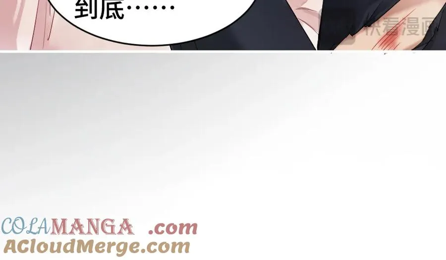 第19话 洛洛面对危险霸总气场全开 第33页