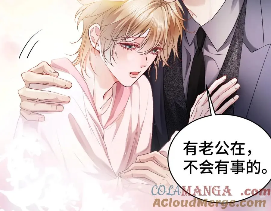 第19话 洛洛面对危险霸总气场全开 第37页