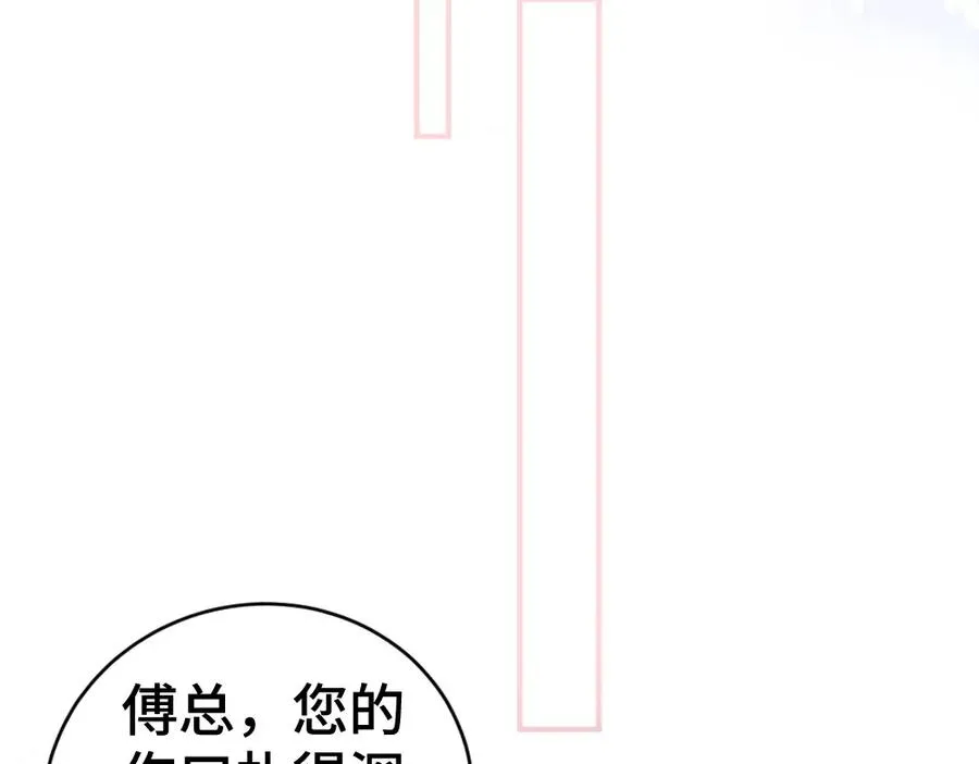 第19话 洛洛面对危险霸总气场全开 第39页