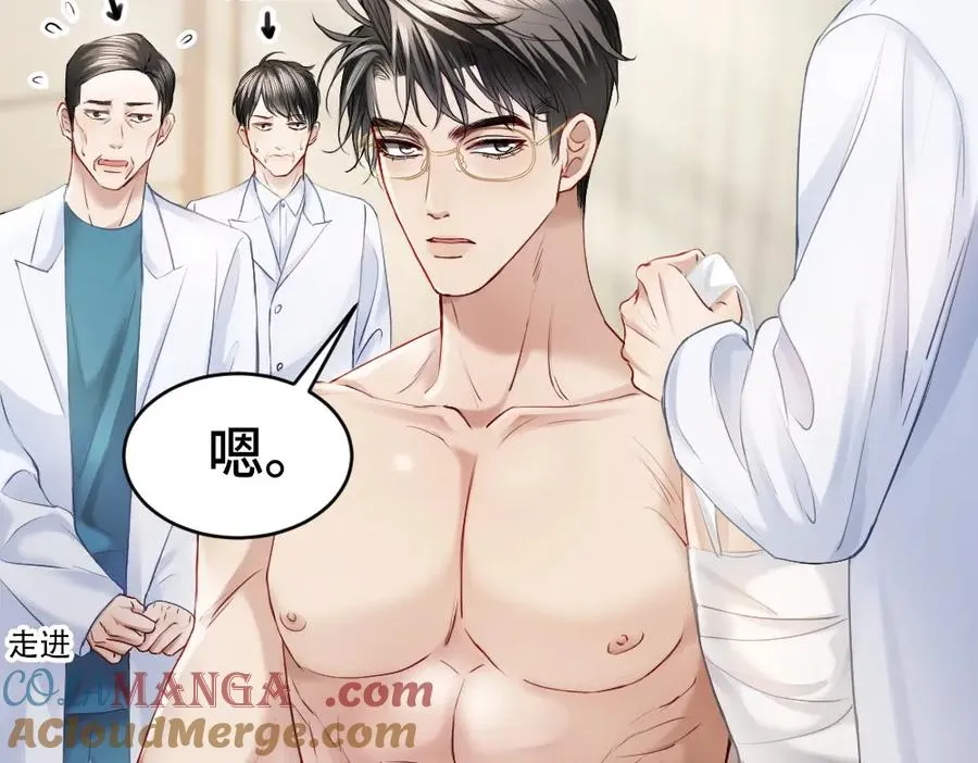 第19话 洛洛面对危险霸总气场全开 第41页