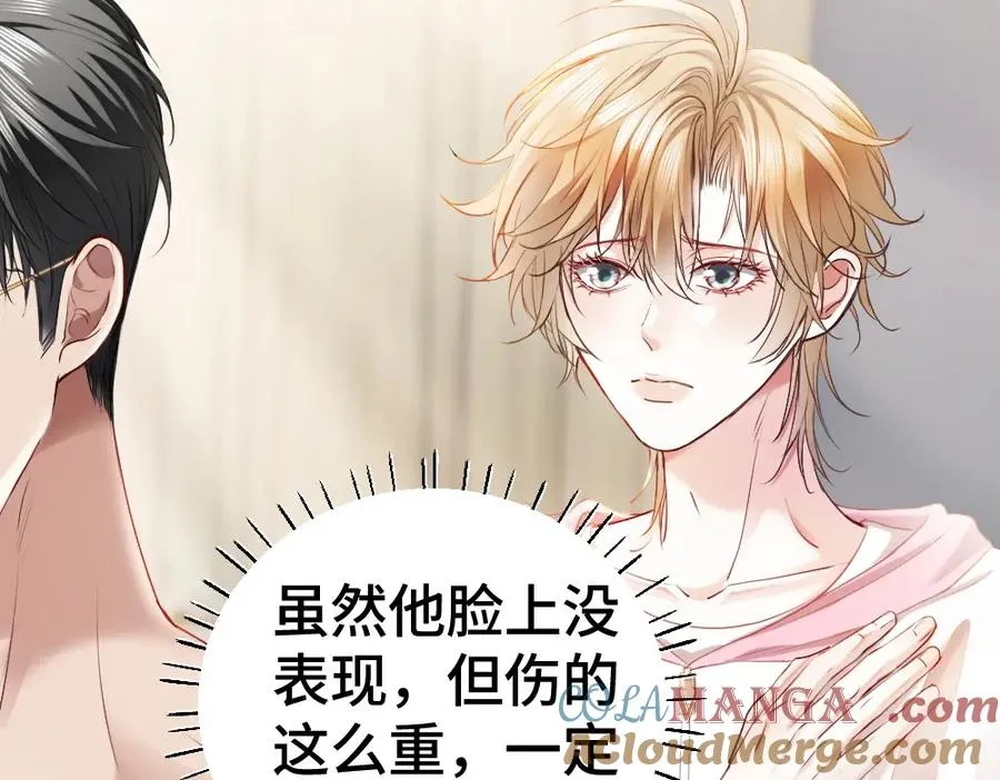 第19话 洛洛面对危险霸总气场全开 第45页