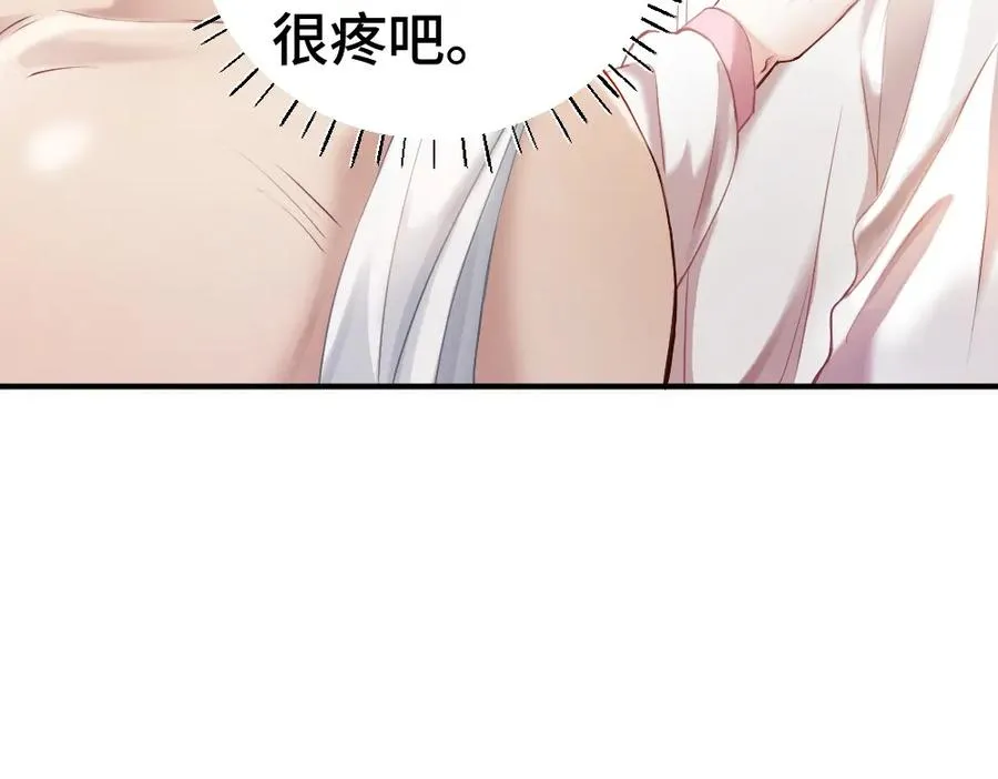 第19话 洛洛面对危险霸总气场全开 第46页