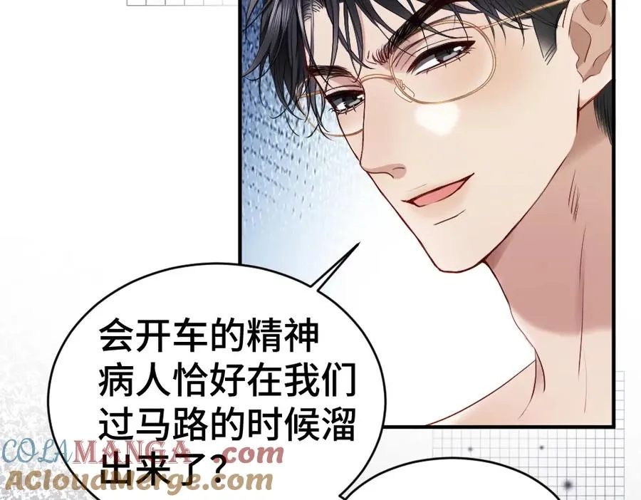 第19话 洛洛面对危险霸总气场全开 第49页