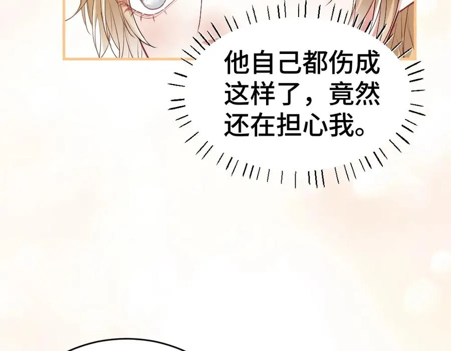 第19话 洛洛面对危险霸总气场全开 第60页
