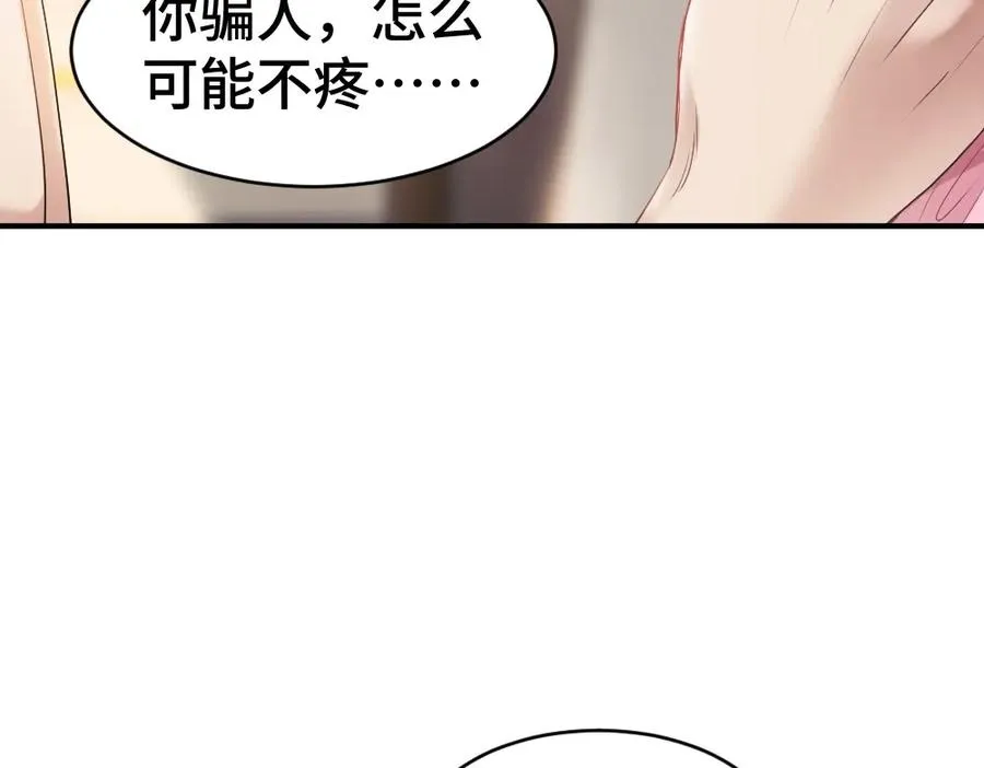 第19话 洛洛面对危险霸总气场全开 第67页