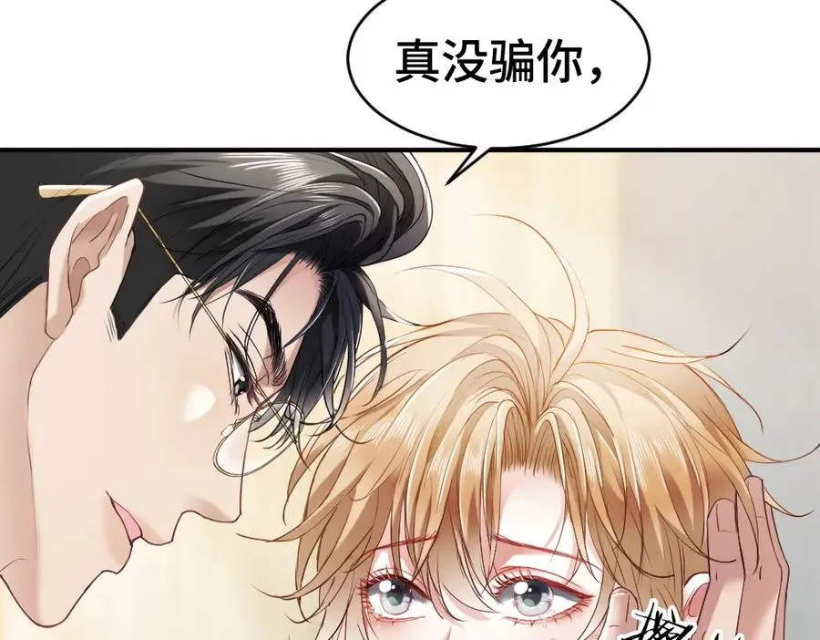 第19话 洛洛面对危险霸总气场全开 第68页
