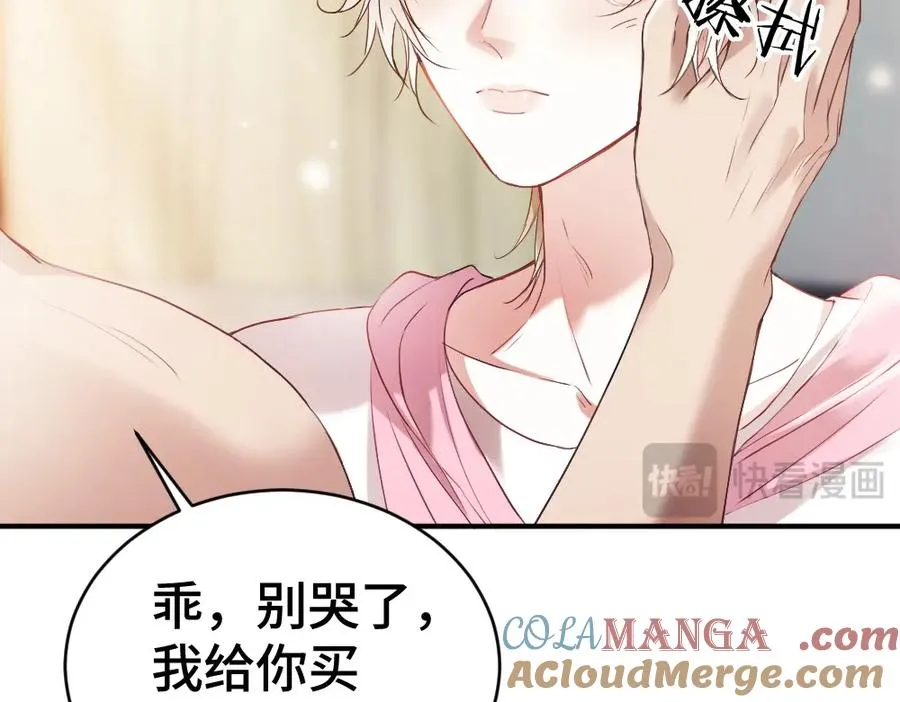 第19话 洛洛面对危险霸总气场全开 第69页