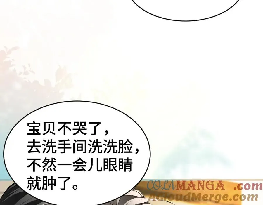 第19话 洛洛面对危险霸总气场全开 第77页