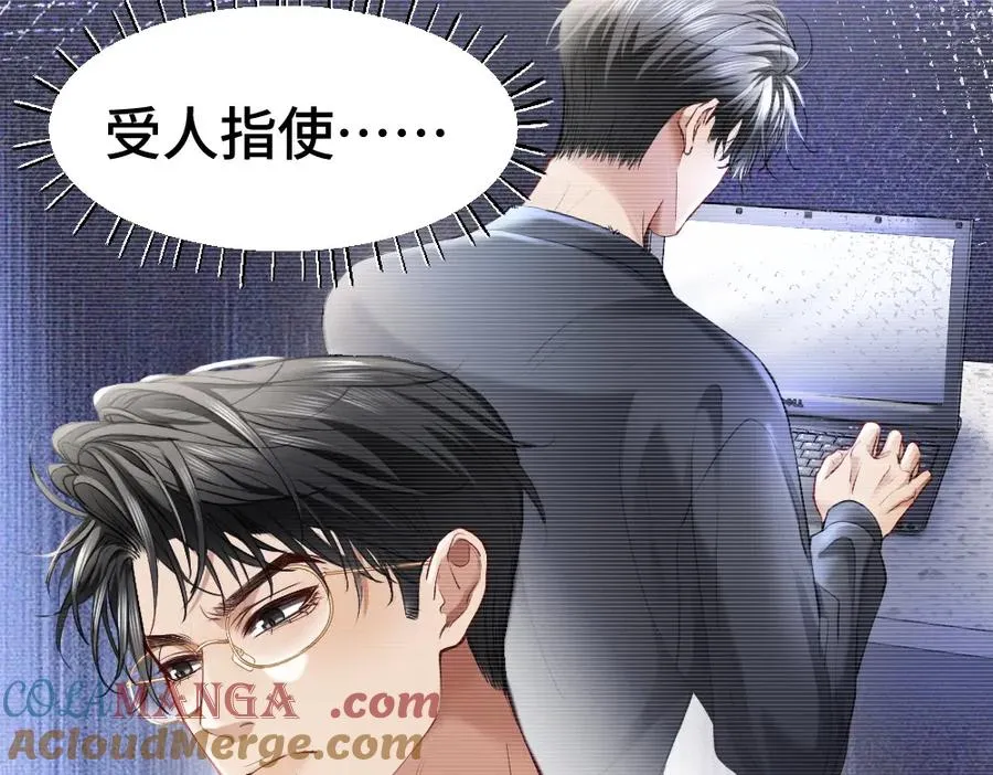 第19话 洛洛面对危险霸总气场全开 第85页