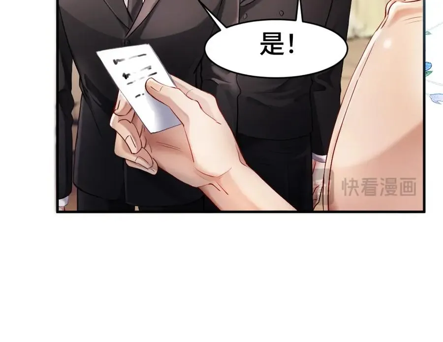 第19话 洛洛面对危险霸总气场全开 第88页