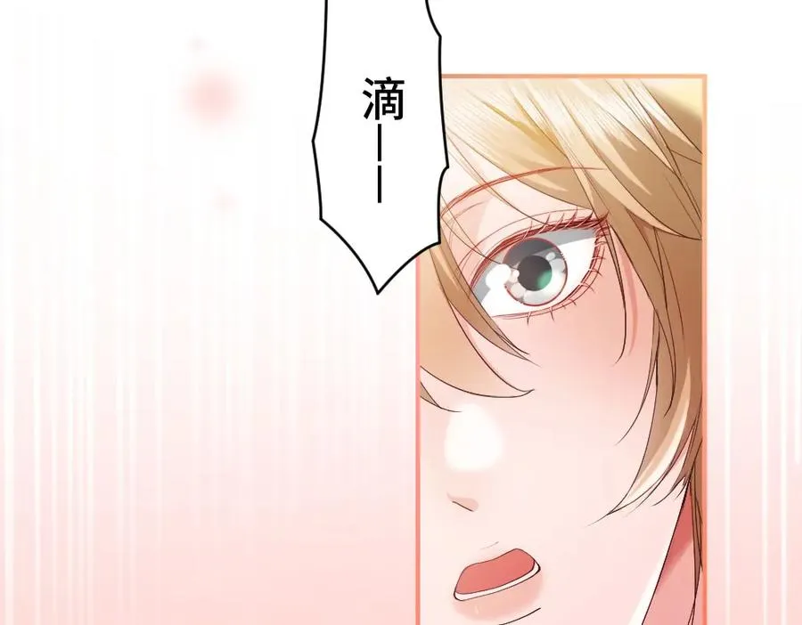 第19话 洛洛面对危险霸总气场全开 第100页