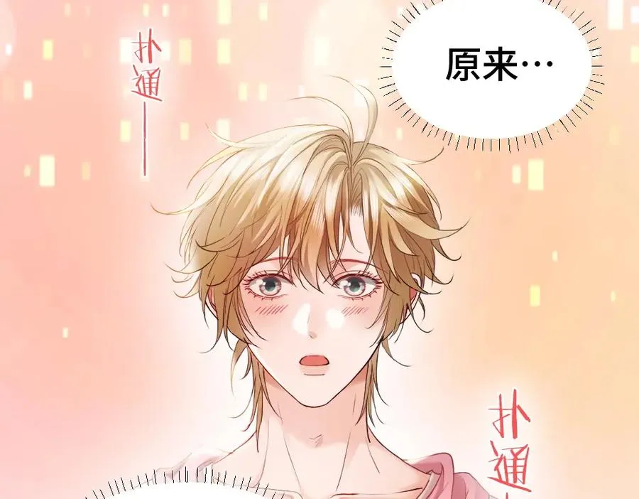 第19话 洛洛面对危险霸总气场全开 第103页