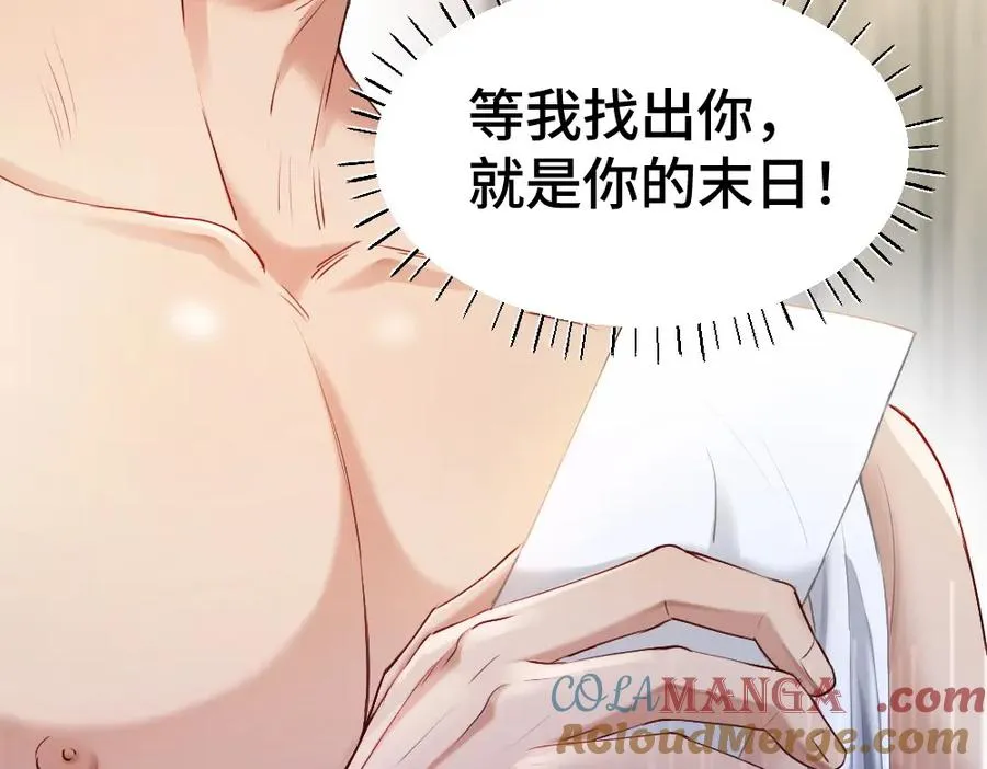 第19话 洛洛面对危险霸总气场全开 第117页