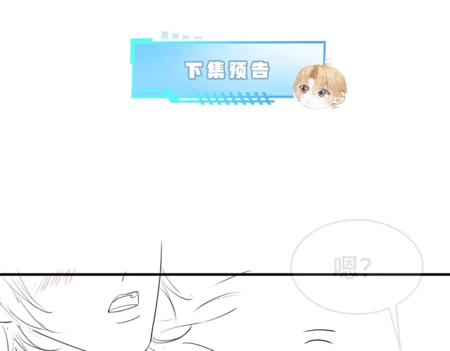 第19话 洛洛面对危险霸总气场全开 第120页
