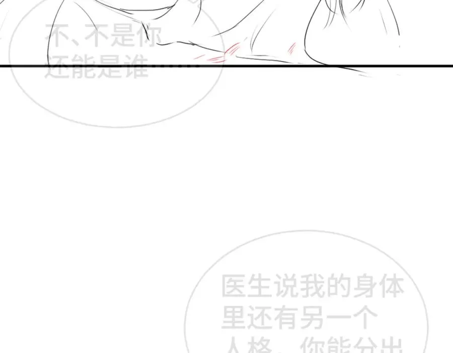 第19话 洛洛面对危险霸总气场全开 第124页