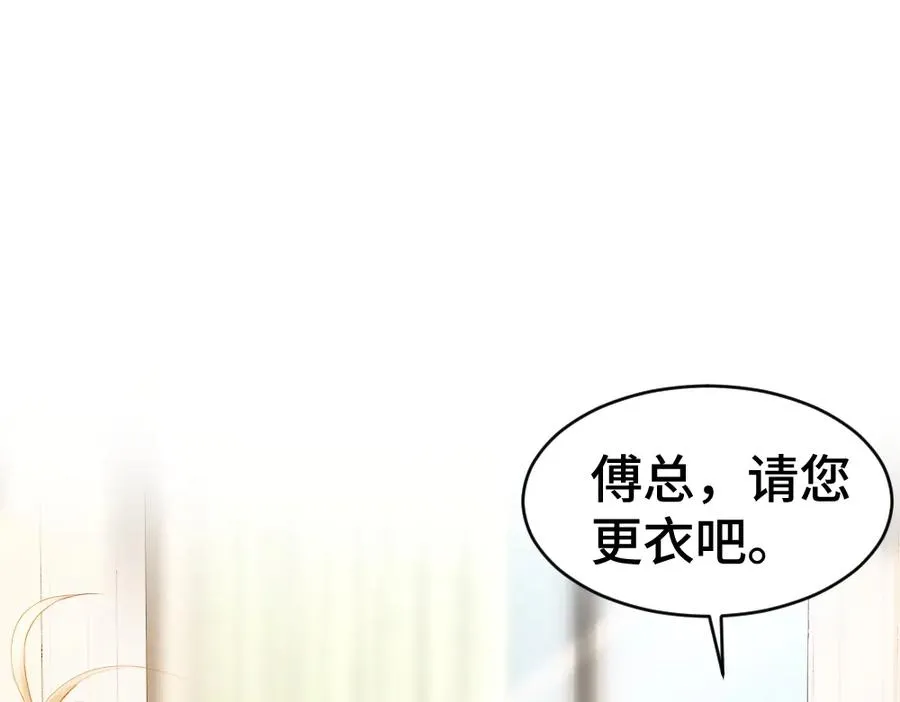 第20话 洛洛贴心照顾总裁 第5页