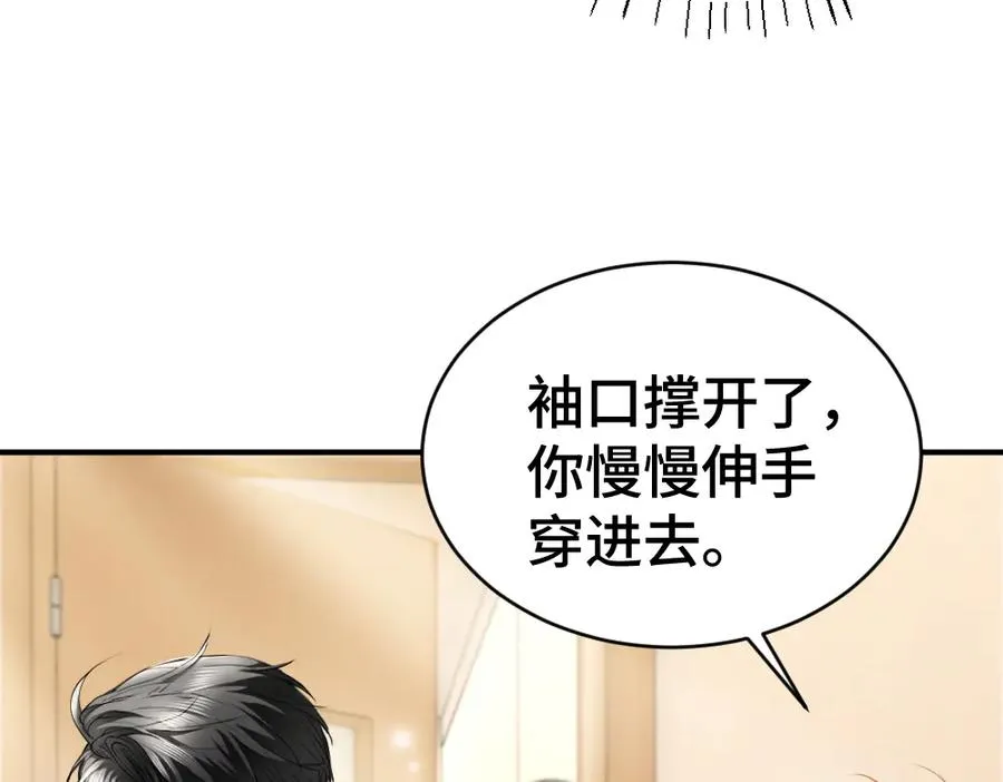 第20话 洛洛贴心照顾总裁 第12页