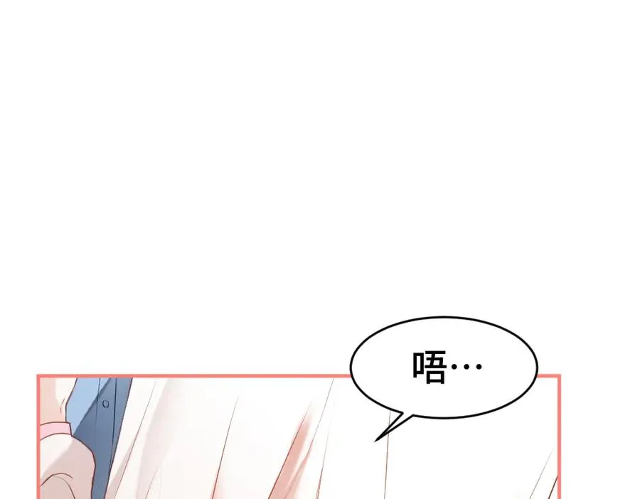 第20话 洛洛贴心照顾总裁 第23页