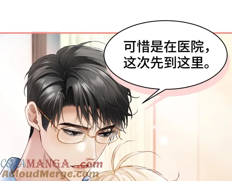 第20话 洛洛贴心照顾总裁 第28页