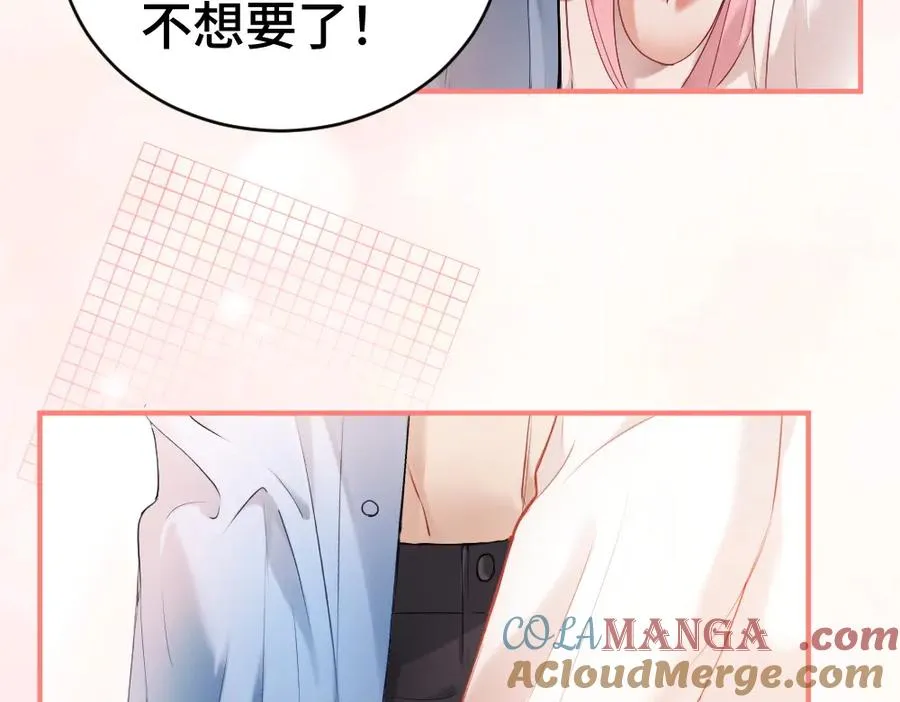 第20话 洛洛贴心照顾总裁 第34页
