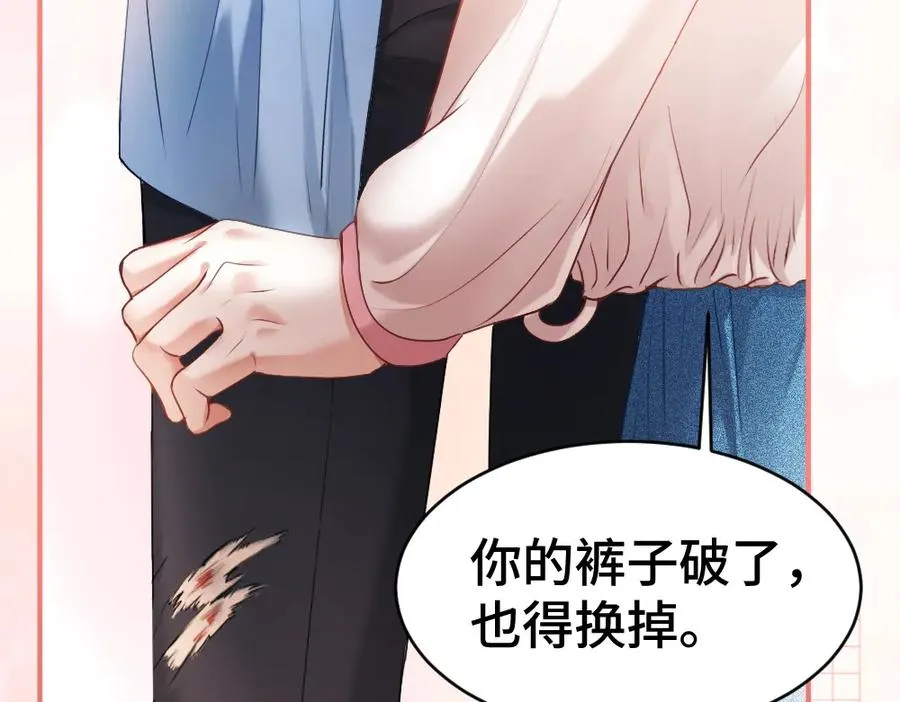 第20话 洛洛贴心照顾总裁 第35页