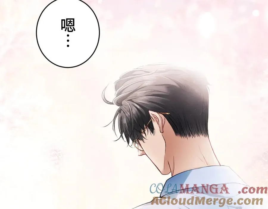 第20话 洛洛贴心照顾总裁 第37页