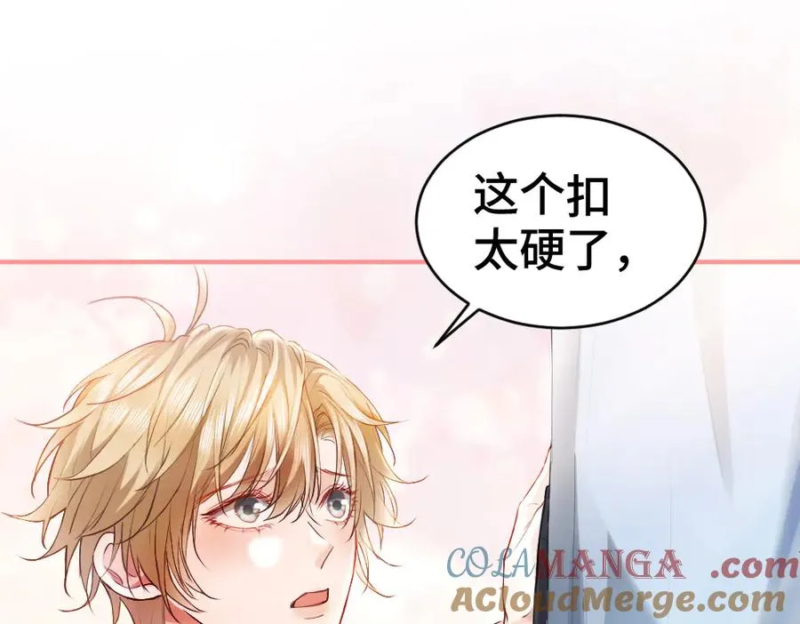 第20话 洛洛贴心照顾总裁 第43页