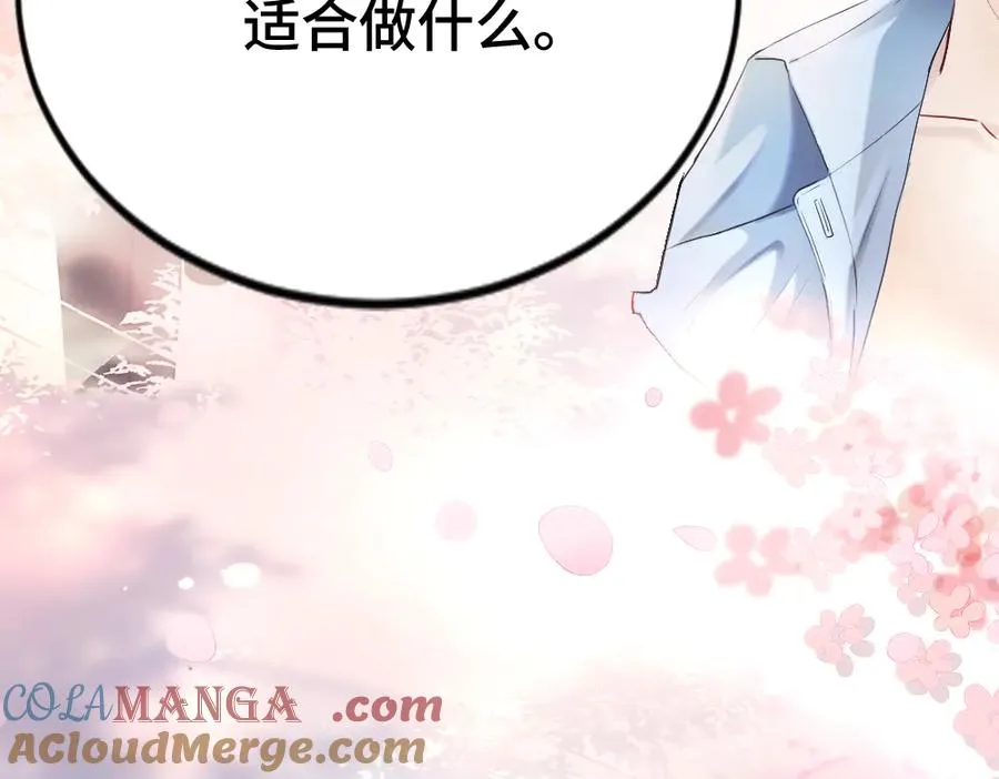 第20话 洛洛贴心照顾总裁 第49页