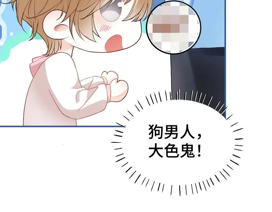 第20话 洛洛贴心照顾总裁 第51页